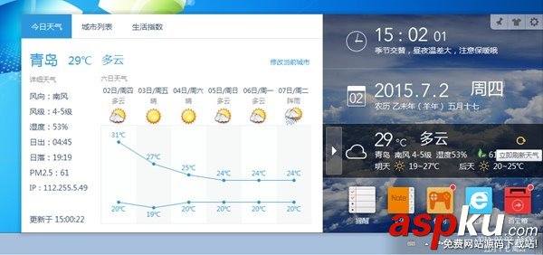 软媒魔方6.12更新了哪些内容：全面适配Win10、极速清理Windows.old