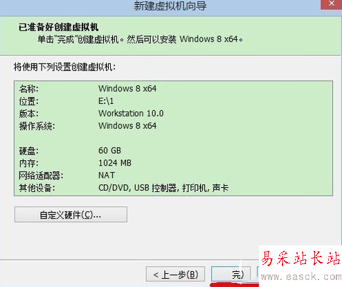 vmware workstation11.0虚拟机安装win10图文教程