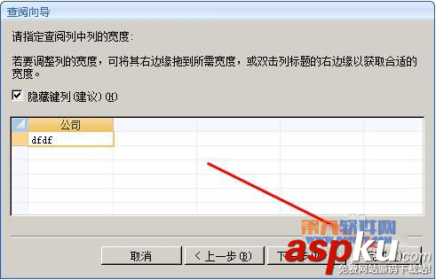 Access教程 如何在表添加现有字段