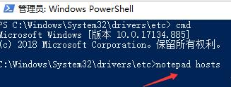 Windows10如何修改host文件 第四步