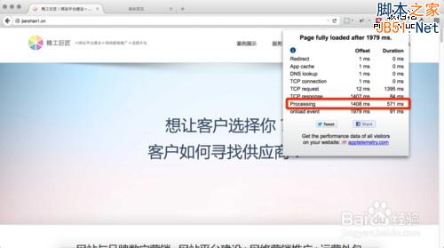 提升WordPress 打开速度全面解决方案 Avada主题