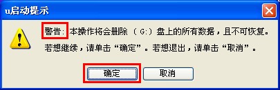 u启动,u启动Win8PE系统工具箱