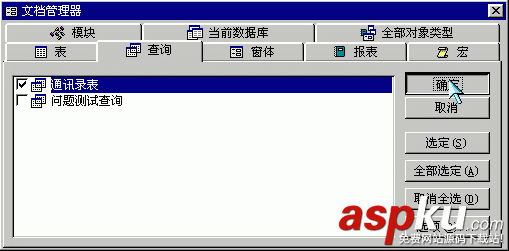 Access2000教程：Access导入数据库文件