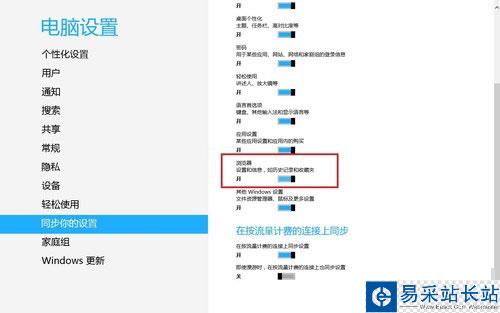 windows8下同步IE10浏览器收藏夹的方法 