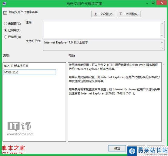 用Win8.1组策略打造最佳兼容性的IE11