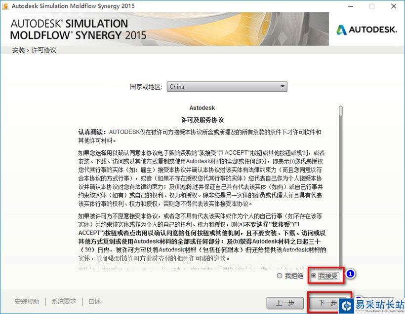 Moldflow2015 win10系统下激活安装教程