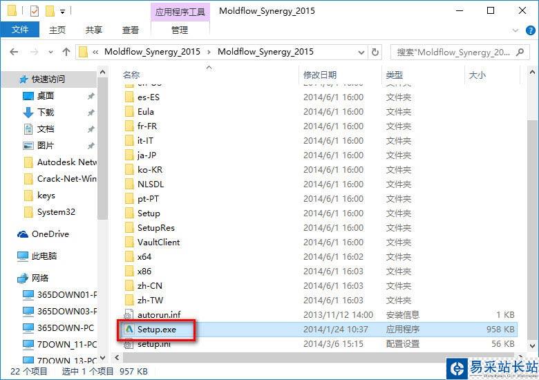 Moldflow2015 win10系统下激活安装教程