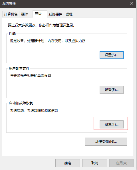 Win10系统正式版经常无故自动重启的解决办法