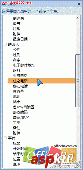 在Access2007表中添加和删除字段