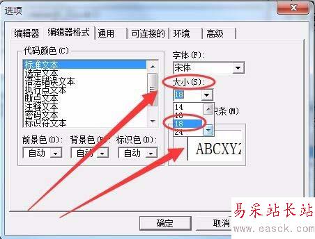 VB6.0怎么设置字体格式? vb6.0设置字体大小的教程