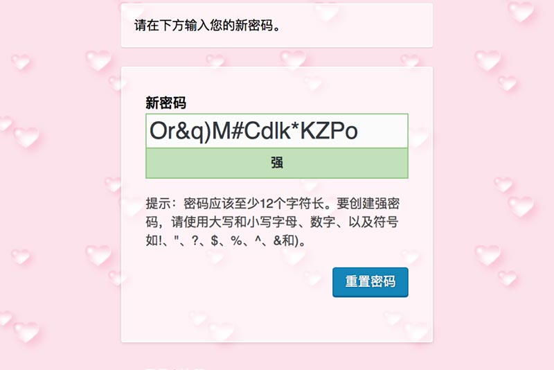 WordPress密码重设提示“您的密码重设链接无效，请在下方请求新链接”
