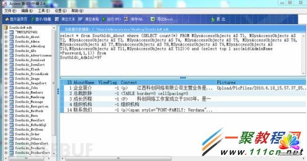 Access数据库基于时间sql盲注的实现记录