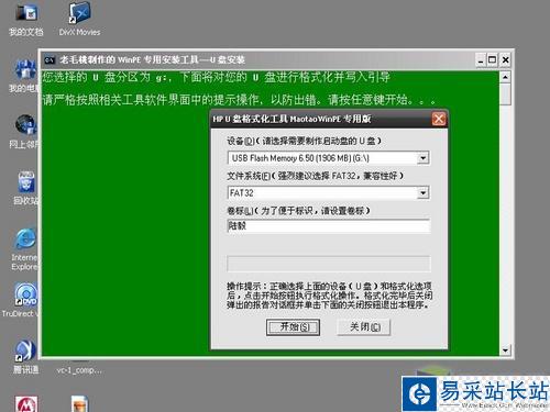 老毛桃u盘winpe安装XP系统全教程
