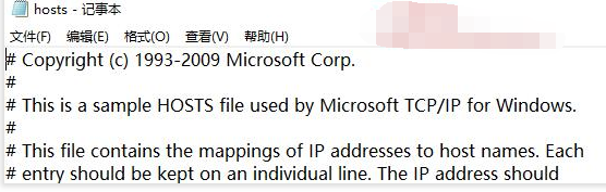 Windows10如何修改host文件 第五步