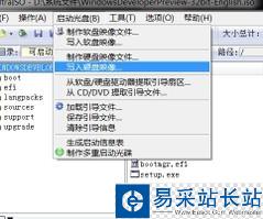 U盘装Win8系统的详细流程 