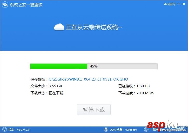 使用系统之家一键重装工具一键重装Win8 32位系统教程详解(图文)