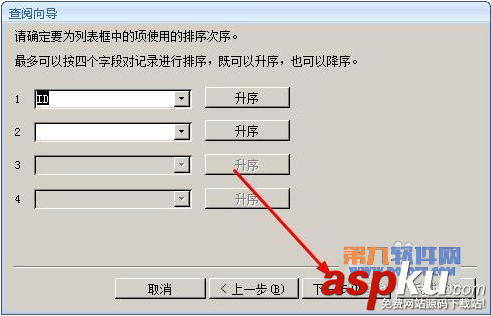 Access教程 如何在表添加现有字段