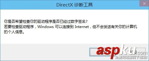 Win10怎么安装DirectX 9.0？Win10中DirectX的安装方法