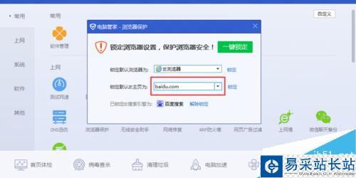 WIN10 如何锁定IE主页 再也不怕流氓篡改IE主页