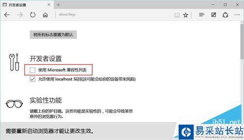 取消Win10Edge显示此网站需要Internet Explorer