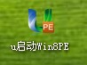 u启动,u启动Win8PE系统工具箱