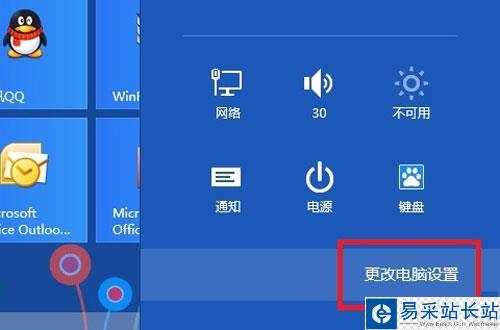 windows8下IE10浏览器同步收藏夹的方法图文详解