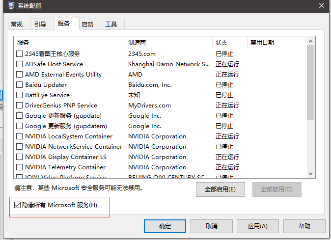 Win10系统正式版经常无故自动重启的解决办法