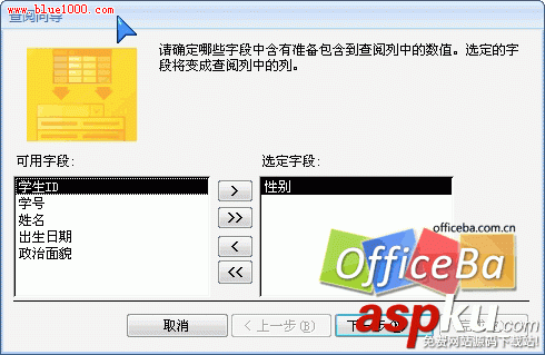 在Access2007表中添加和删除字段