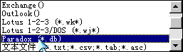 Access2000教程：Access导入数据库文件