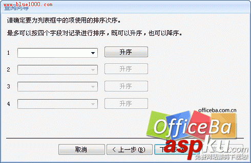 在Access2007表中添加和删除字段