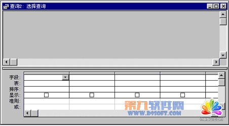 Access如何查询SQL视图切换