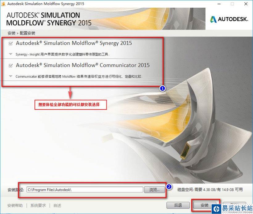 Moldflow2015 win10系统下激活安装教程