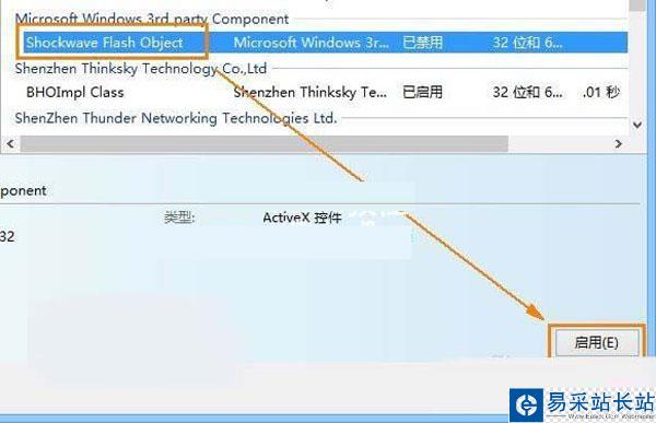 Flash在IE10中无法播放 win8如何自解