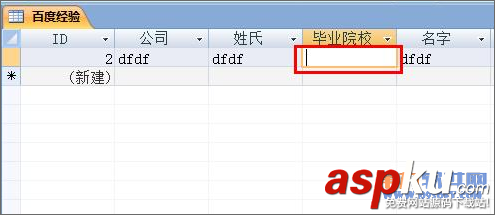 Access给字段添加有效性教程