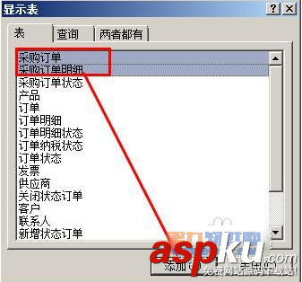 Access2007教程 怎样在设计视图下创建查询