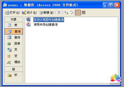 access 2003中批量修改字段实例