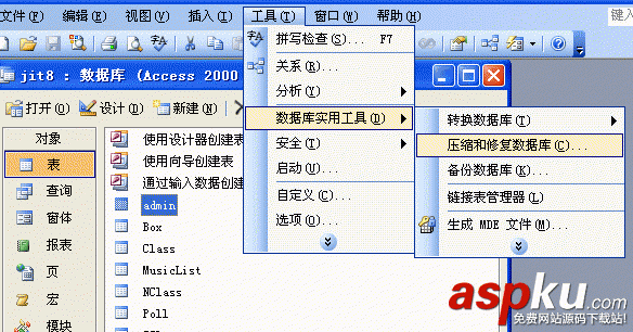 ACCESS数据库文件的压缩和修复方法[图文]