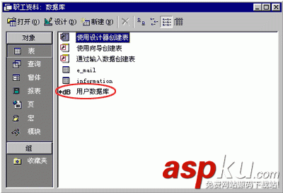 Access2000教程：Access联接外部数据