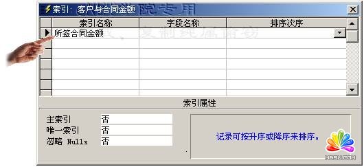 Access2000如何创建索引?