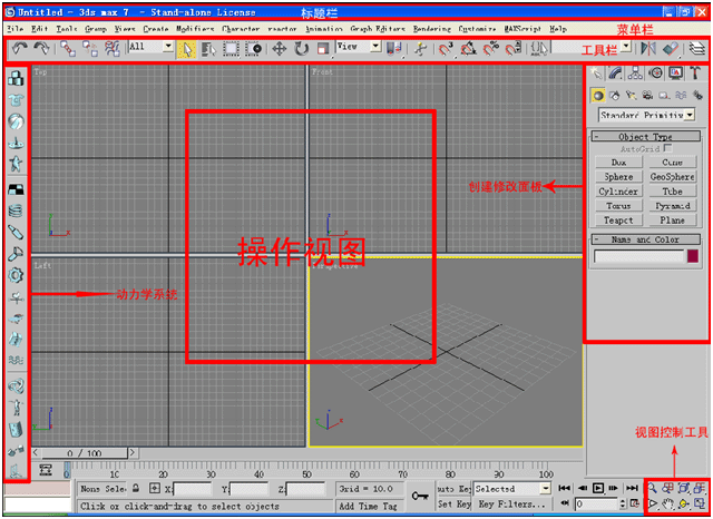 3dmax建模教程：直筒的水杯_Vevb.com