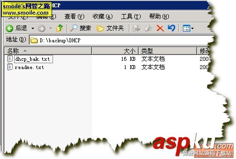 DNS、DHCP的备份恢复bat(批处理自动实现)