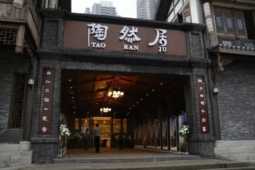 陶然居,严琦,连锁店