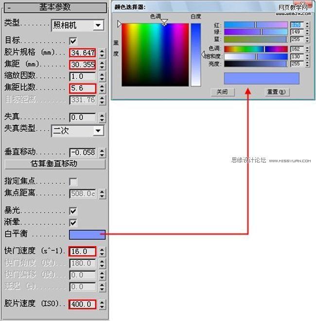 3DMAX实例教程:具有晚间氛围的现代风格的客厅_网页教学网