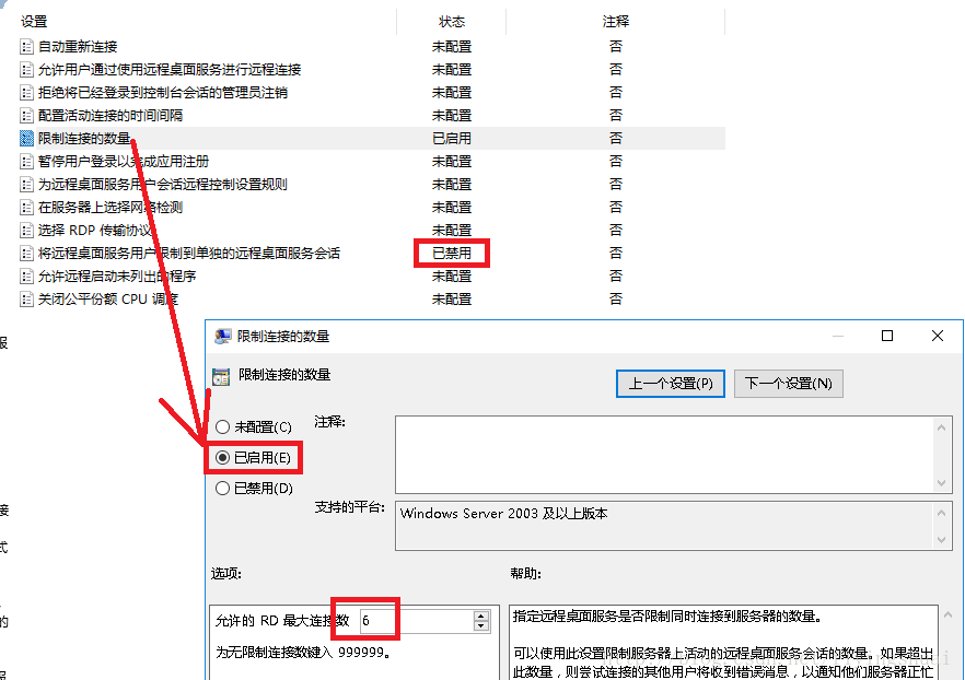 多用户远程桌面