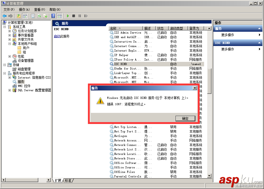 Windows7,DNS服务器,Windows安装bind9