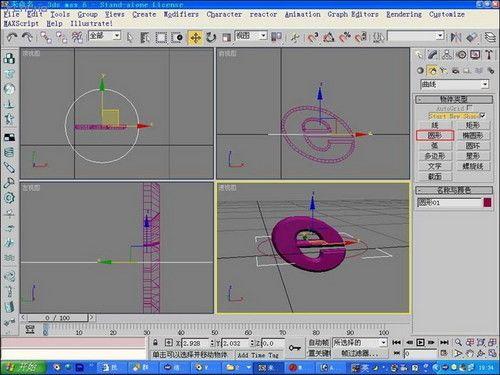 3ds max实例教程：制作ie的图标logo(3)