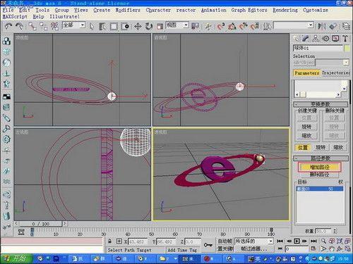 3ds max实例教程：制作ie的图标logo(4)