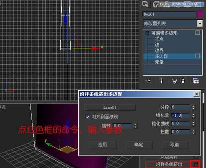 3dsmax教程:造型设计匕首_网页设计转载