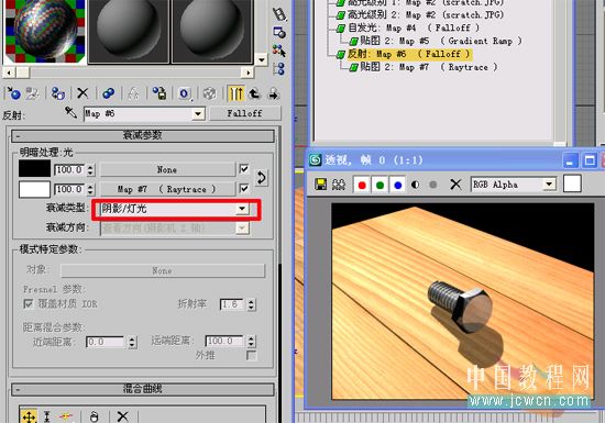 3dsmax9渲染制作逼真螺丝钉