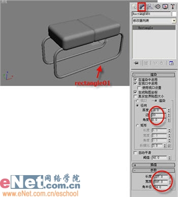 3dmax教程:造型设计皮革座椅